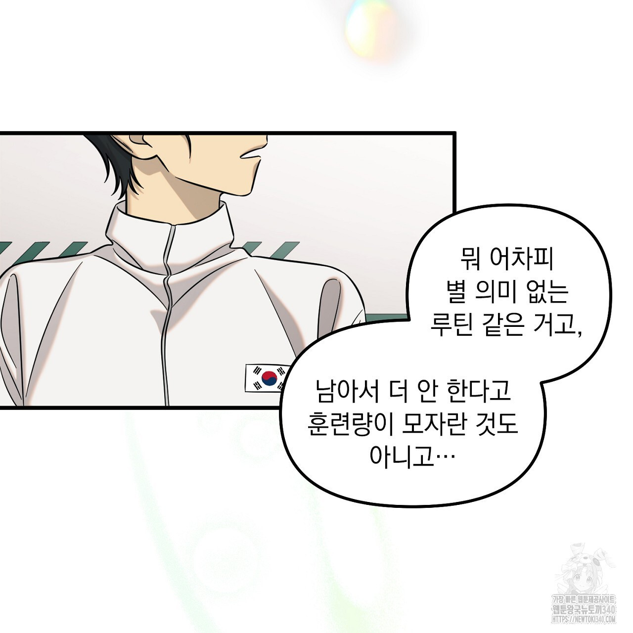 금메달 내기 프롤로그 - 웹툰 이미지 50