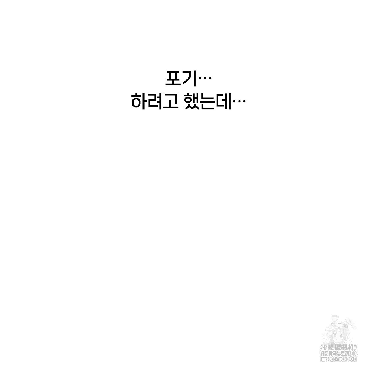 금메달 내기 프롤로그 - 웹툰 이미지 62