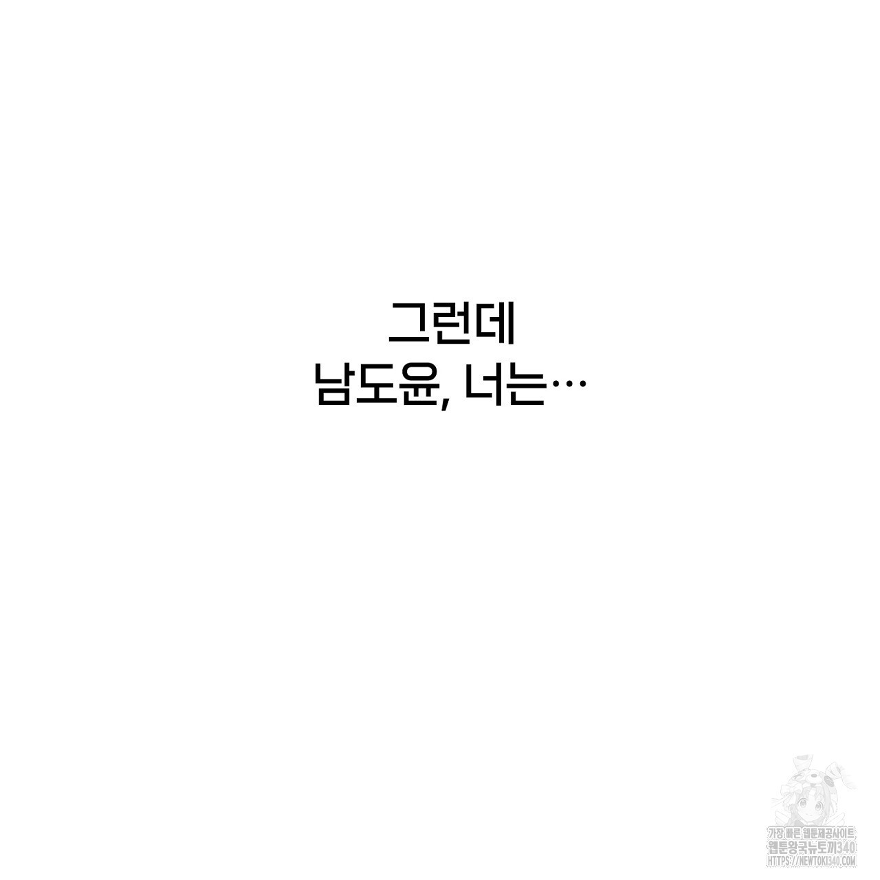 금메달 내기 프롤로그 - 웹툰 이미지 75