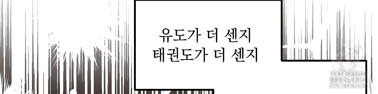 금메달 내기 1화 - 웹툰 이미지 7