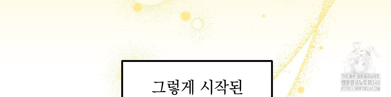 금메달 내기 1화 - 웹툰 이미지 14