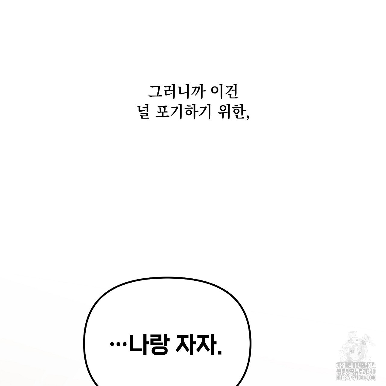 금메달 내기 1화 - 웹툰 이미지 122