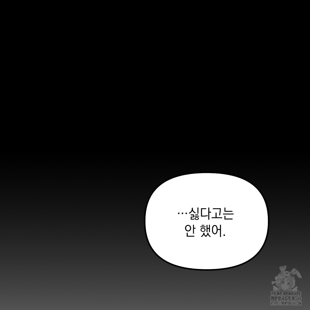 금메달 내기 2화 - 웹툰 이미지 33