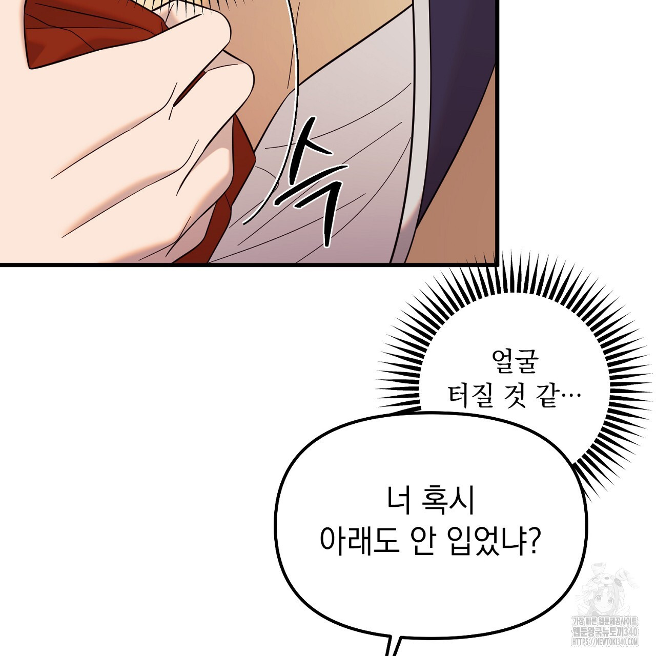 금메달 내기 2화 - 웹툰 이미지 69