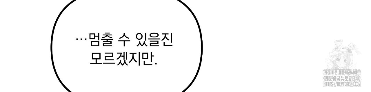 금메달 내기 2화 - 웹툰 이미지 112