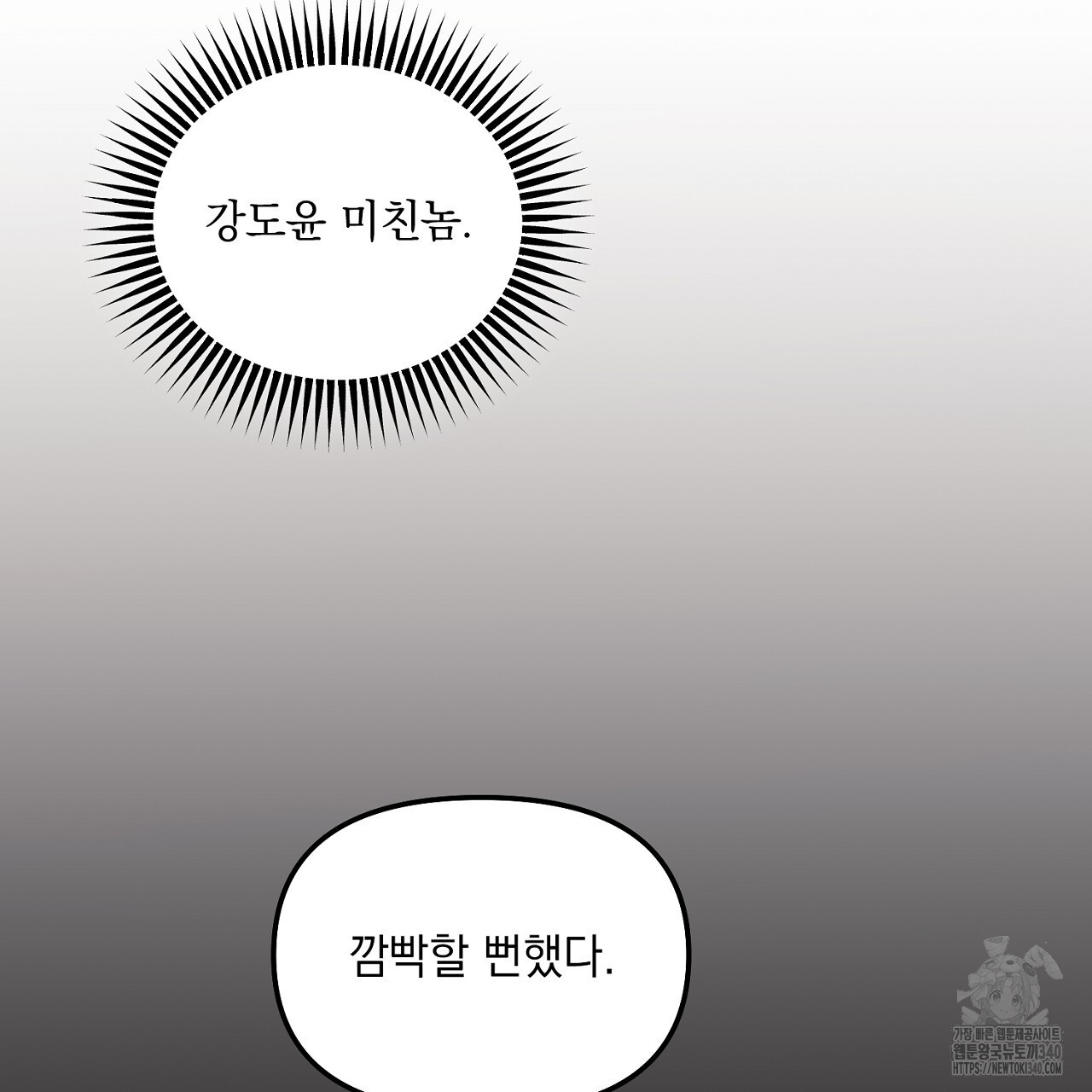 금메달 내기 2화 - 웹툰 이미지 128