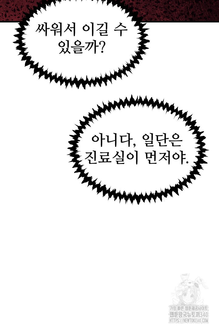 머실리스 45화 - 웹툰 이미지 51