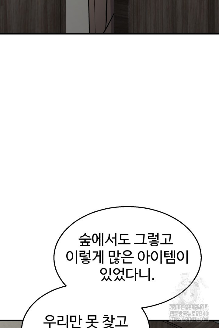 머실리스 45화 - 웹툰 이미지 61