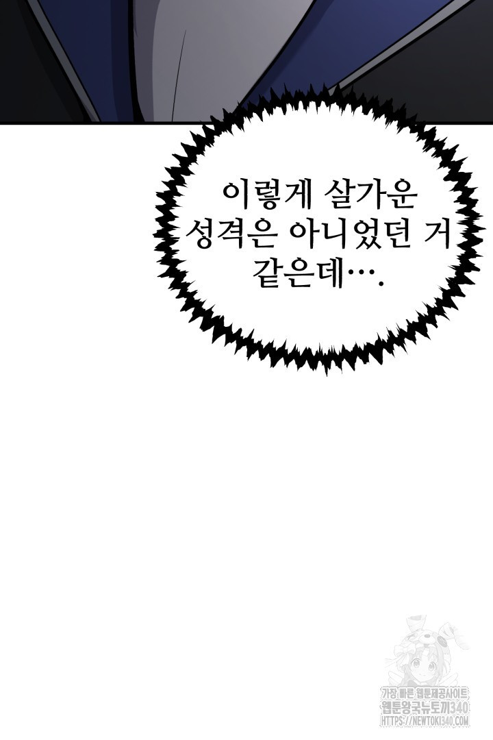 머실리스 45화 - 웹툰 이미지 89