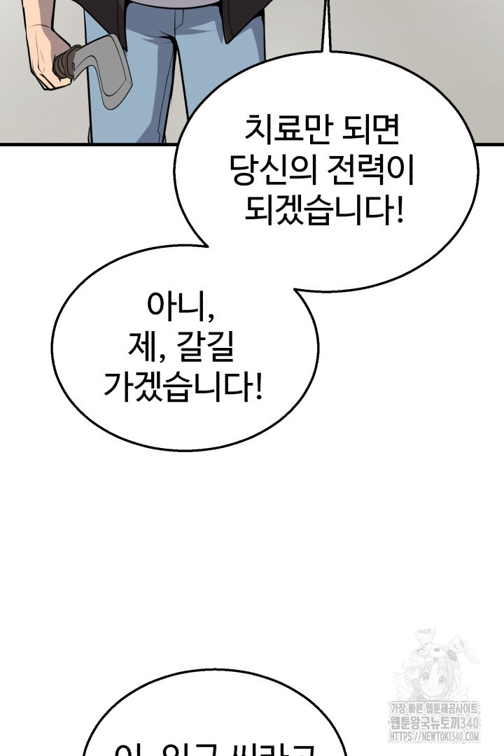 머실리스 45화 - 웹툰 이미지 117