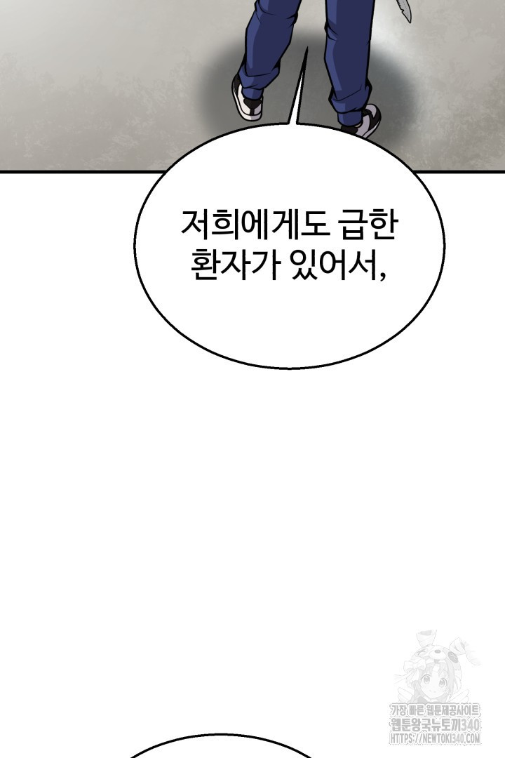 머실리스 45화 - 웹툰 이미지 125