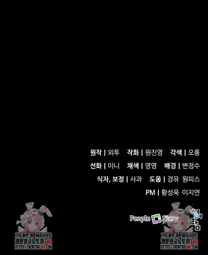 머실리스 45화 - 웹툰 이미지 137