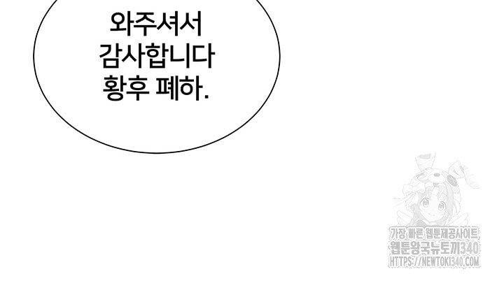 당신의 후회는 받지 않겠습니다 외전 2화 - 웹툰 이미지 30