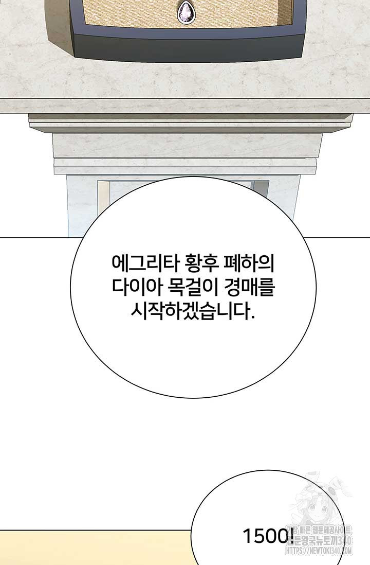 당신의 후회는 받지 않겠습니다 외전 2화 - 웹툰 이미지 42