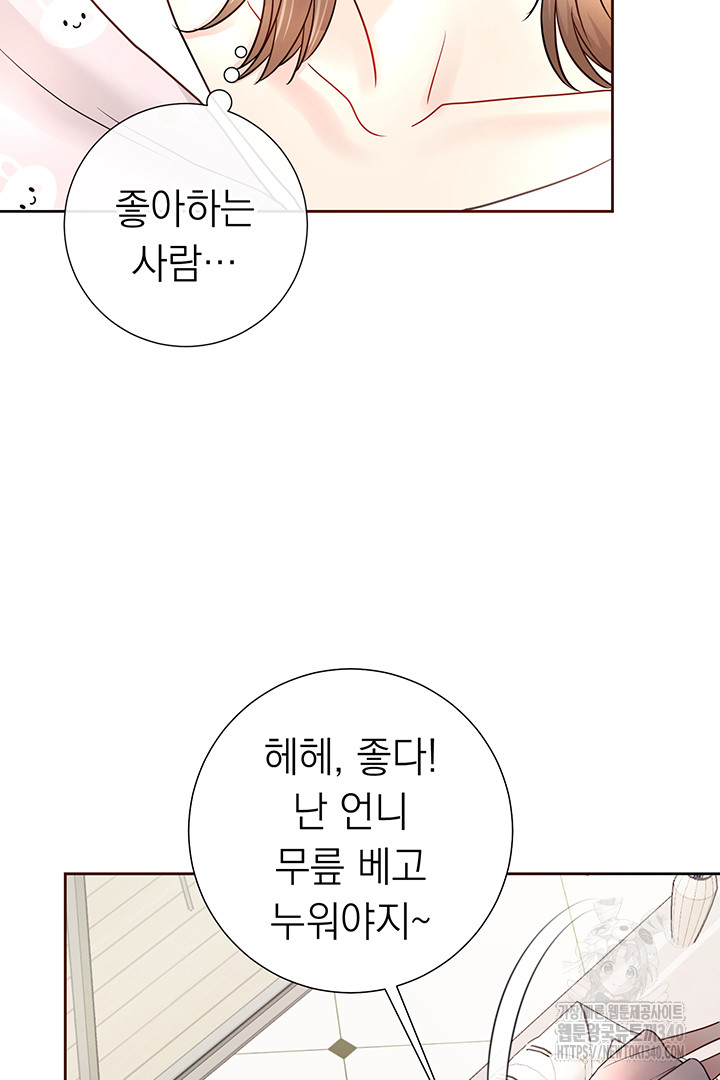 짐승의 발자국 60화(완결) - 웹툰 이미지 35