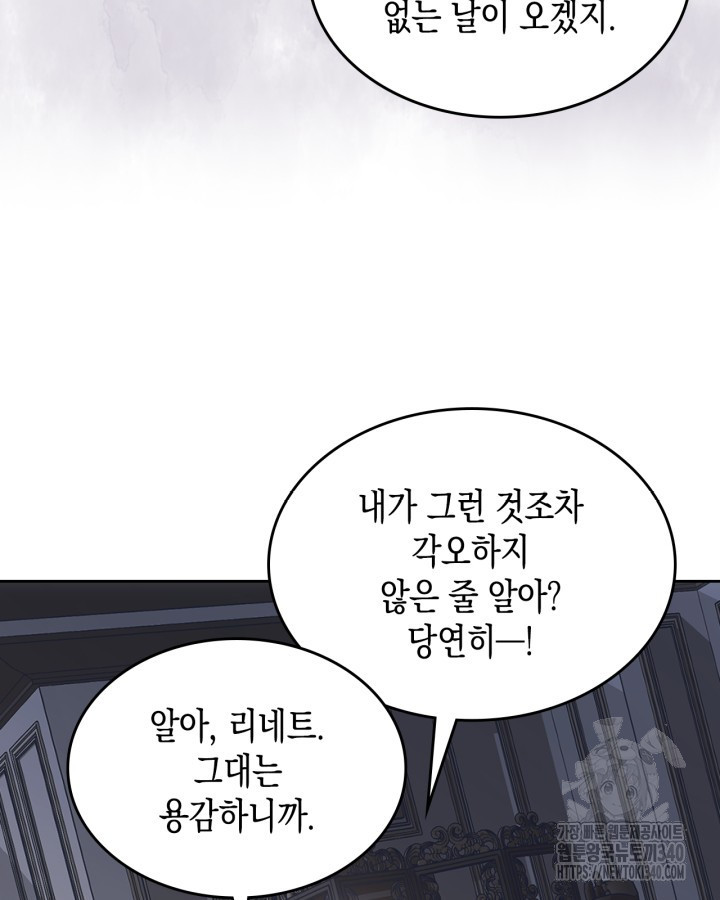 그 동화의 끝은 막장 드라마 56화 - 웹툰 이미지 63