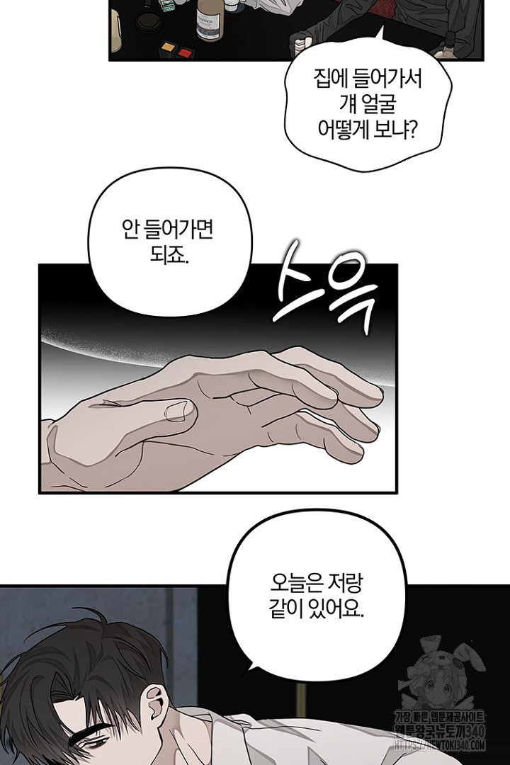 애인도 대타가 되나요 22화 - 웹툰 이미지 22