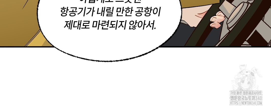 온 어 리시 136화 - 웹툰 이미지 69