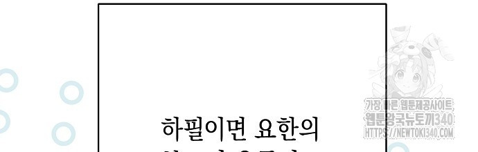 슈가레인 54화 - 웹툰 이미지 10