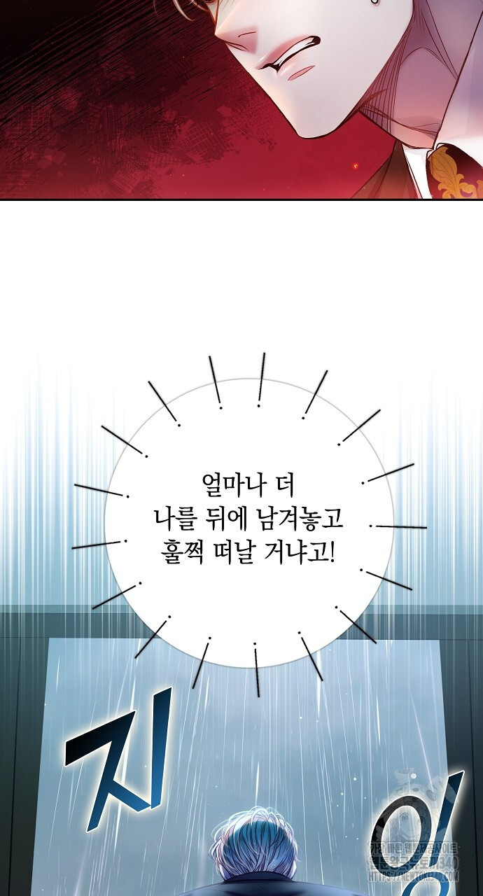 슈가레인 55화(완결) - 웹툰 이미지 15