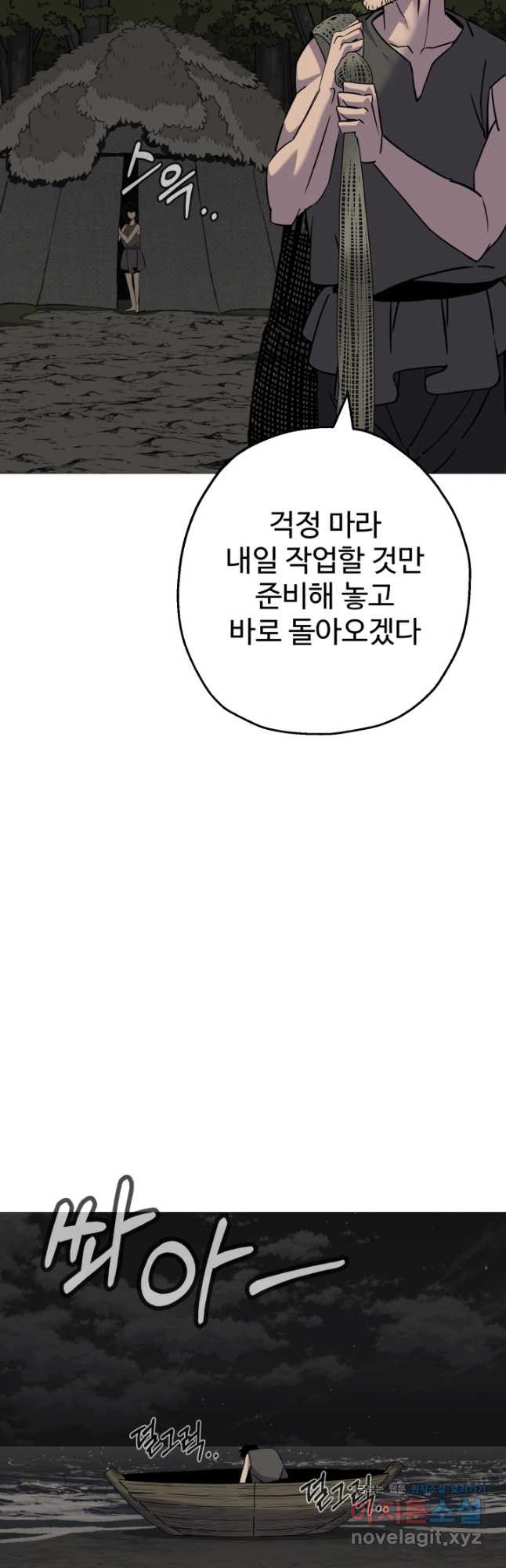 말단 병사에서 군주까지 145화 (외전 4화) - 웹툰 이미지 2