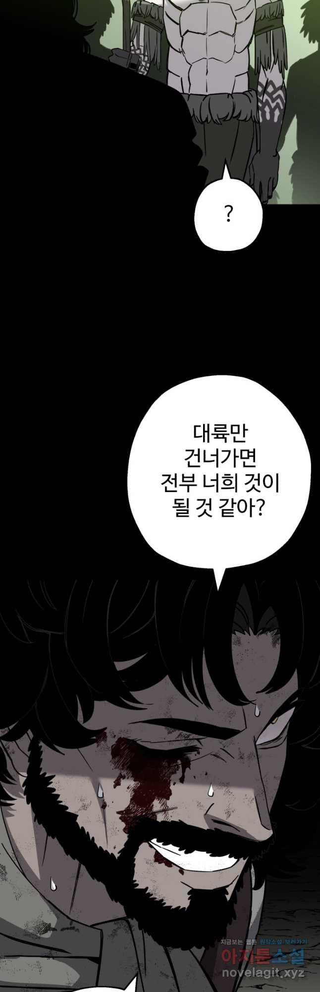 말단 병사에서 군주까지 145화 (외전 4화) - 웹툰 이미지 25