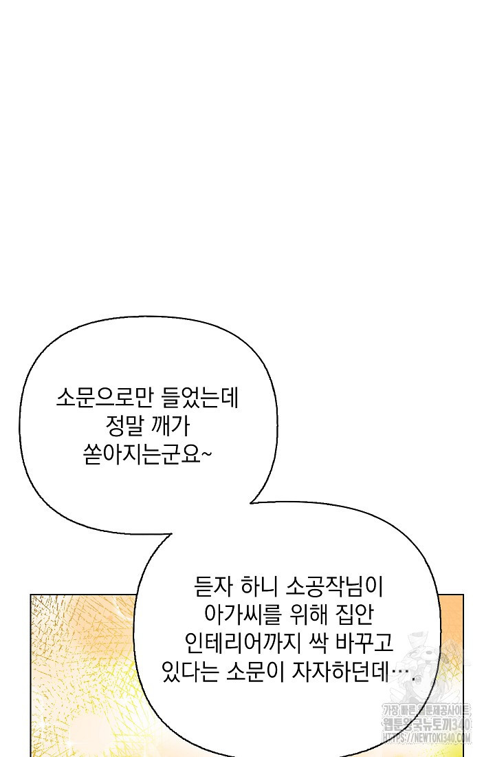 안젤리카 : 우리 아내가 달라졌어요 54화 (완결) - 웹툰 이미지 30