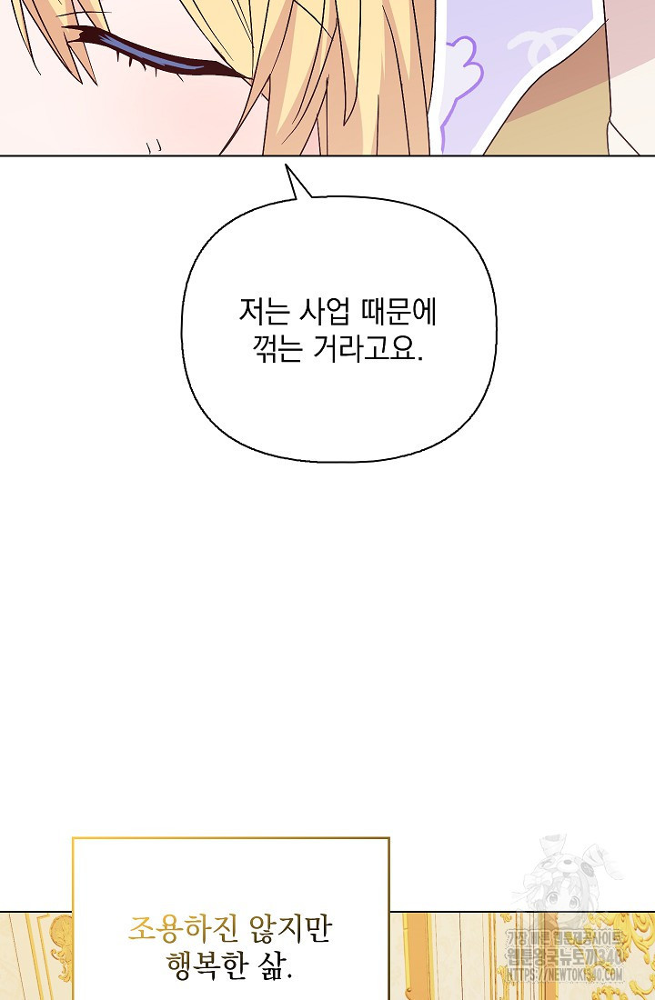 안젤리카 : 우리 아내가 달라졌어요 54화 (완결) - 웹툰 이미지 121