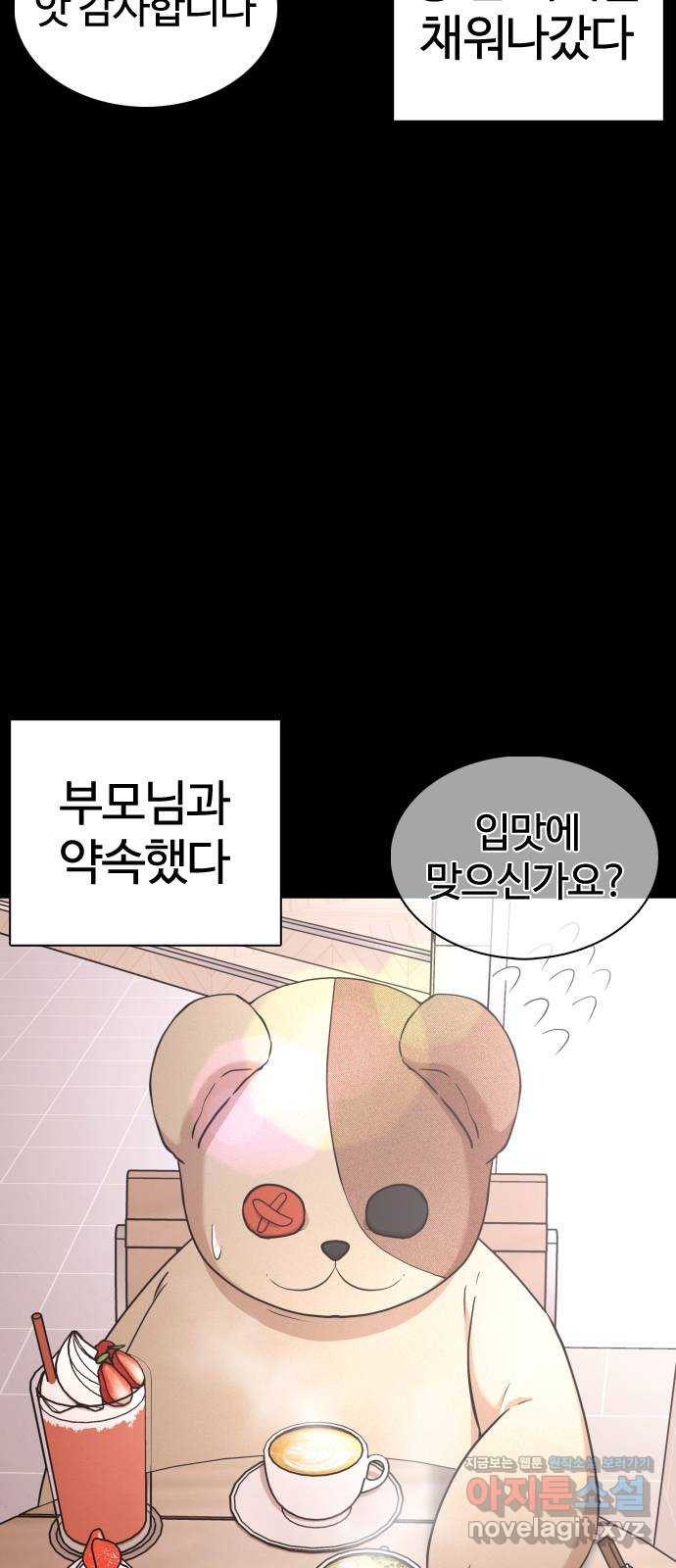 미라주 40화_이번엔 사고가 아니었어 - 웹툰 이미지 2