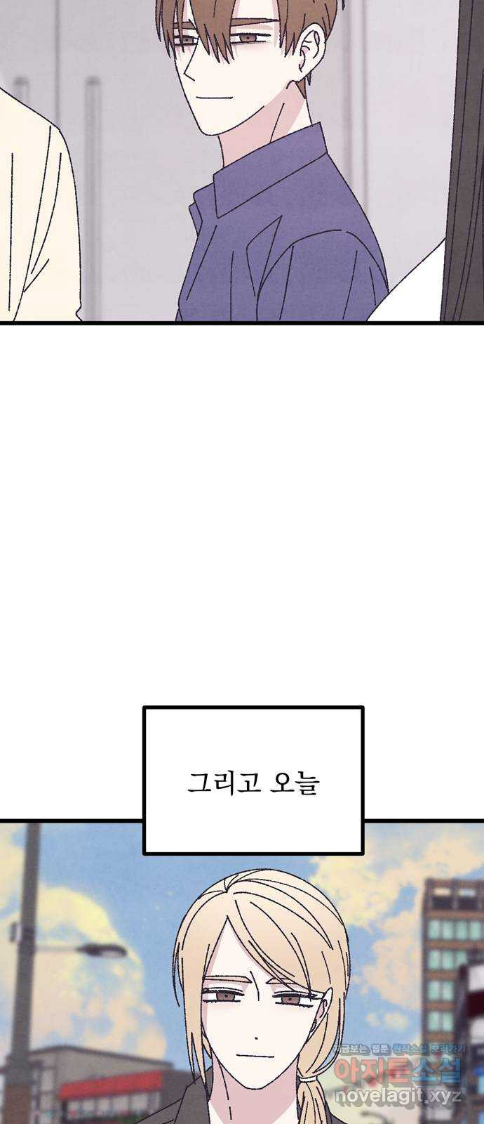 썩은 핑크의 법칙 61화 - 웹툰 이미지 69