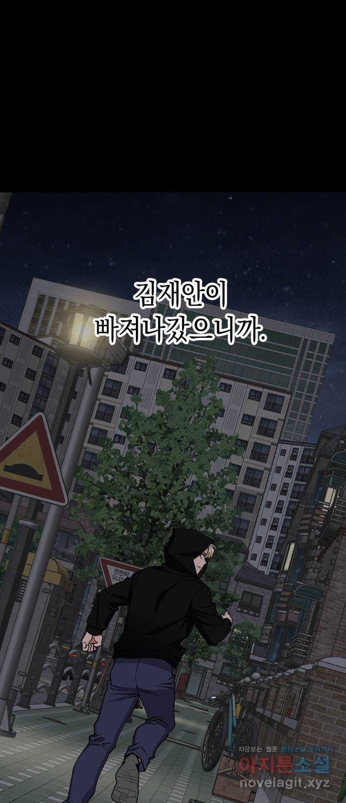 여친을 찾아서 44. 여친의 정체 - 웹툰 이미지 23