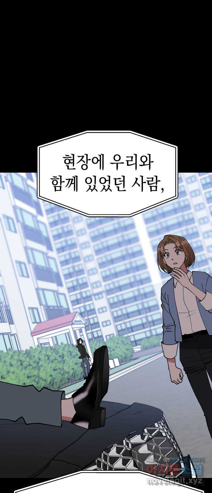 여친을 찾아서 44. 여친의 정체 - 웹툰 이미지 64