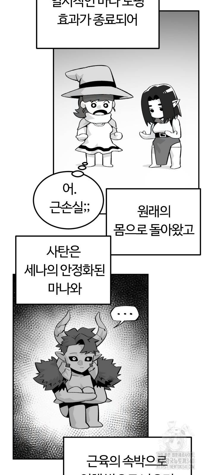 망치하르방 85화 - 웹툰 이미지 23