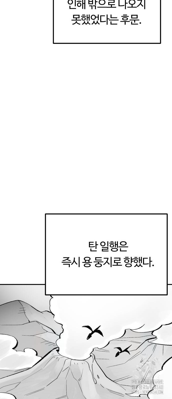 망치하르방 85화 - 웹툰 이미지 24