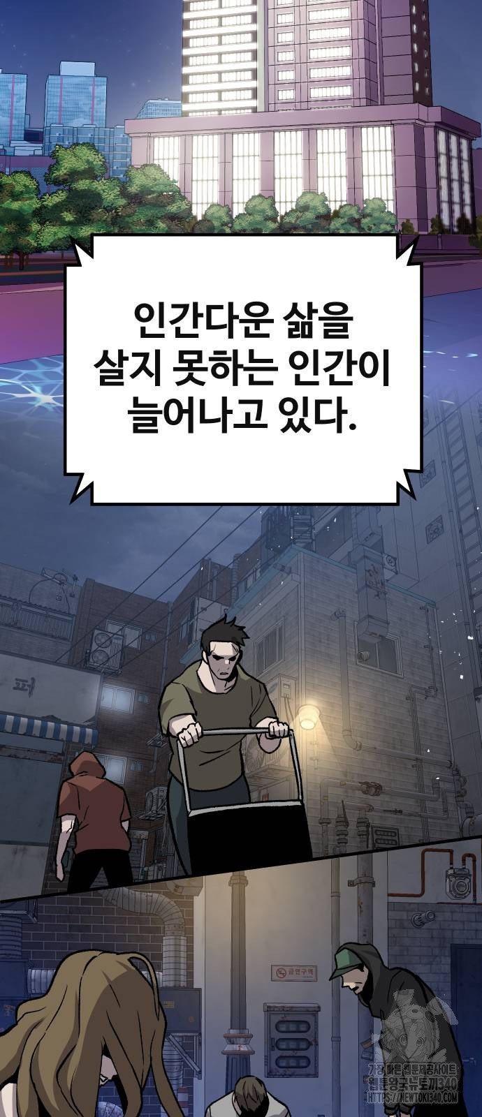 돈내놔 54화 - 웹툰 이미지 22