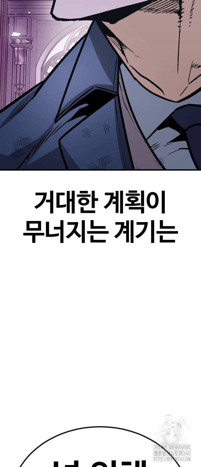 돈내놔 54화 - 웹툰 이미지 49