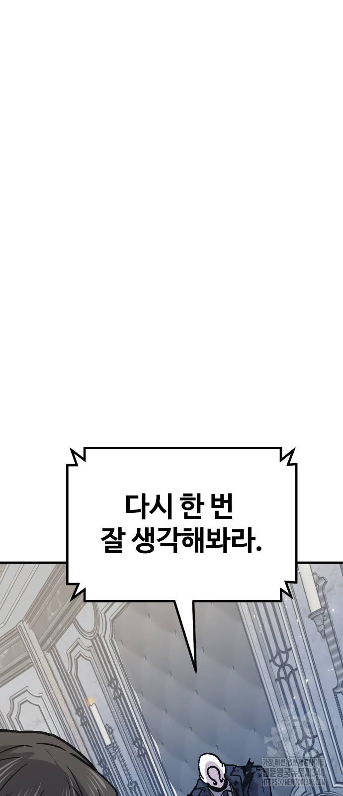 돈내놔 54화 - 웹툰 이미지 67