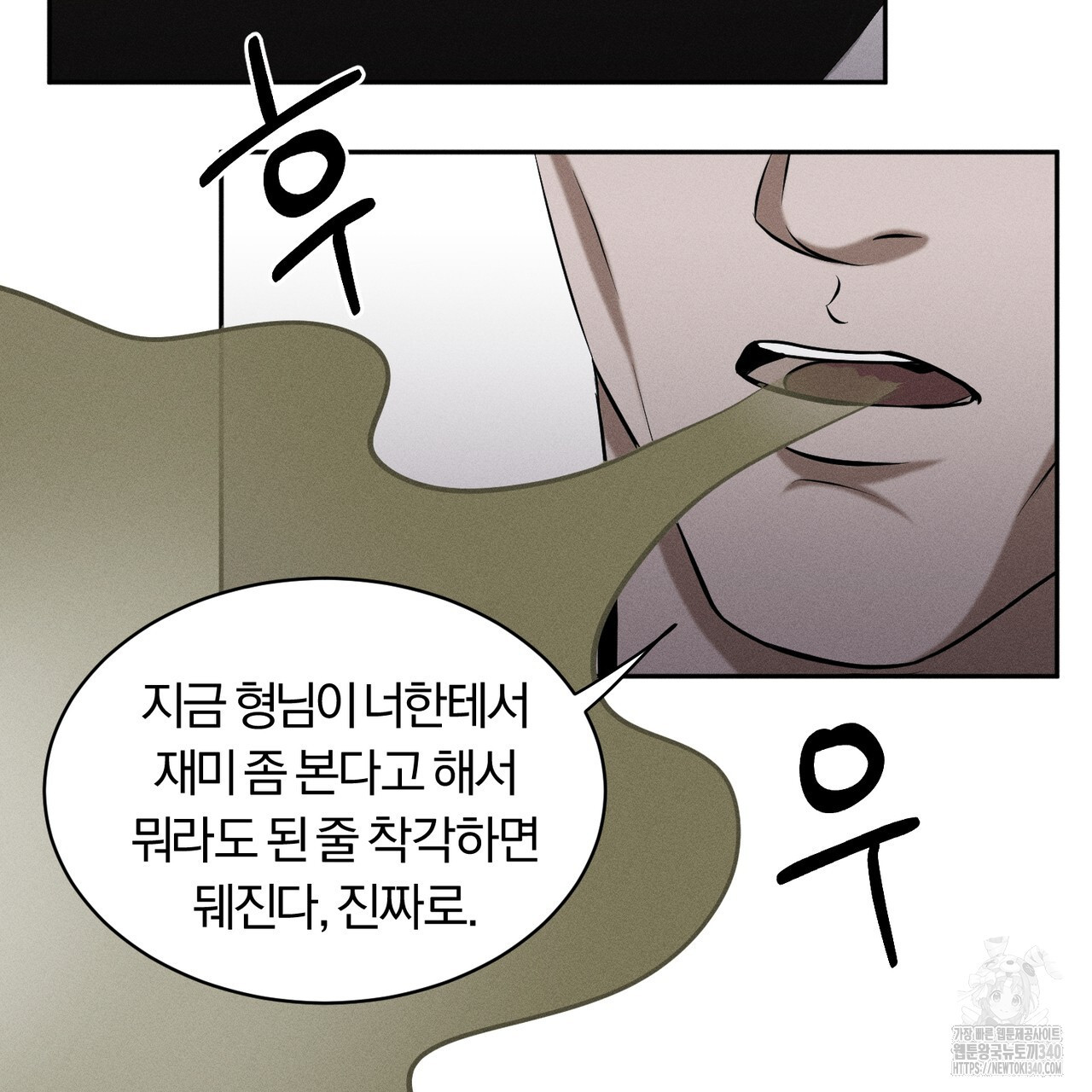 젖는점 4화 - 웹툰 이미지 104