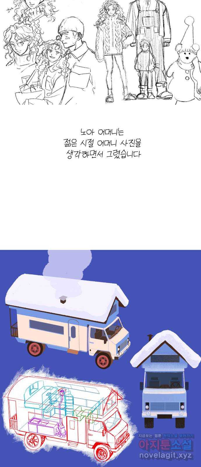 산타 스카우트 후기 - 웹툰 이미지 20