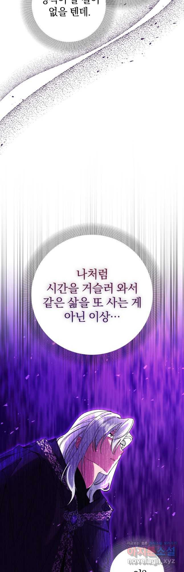 매달려도 소용없어 165화 - 웹툰 이미지 10