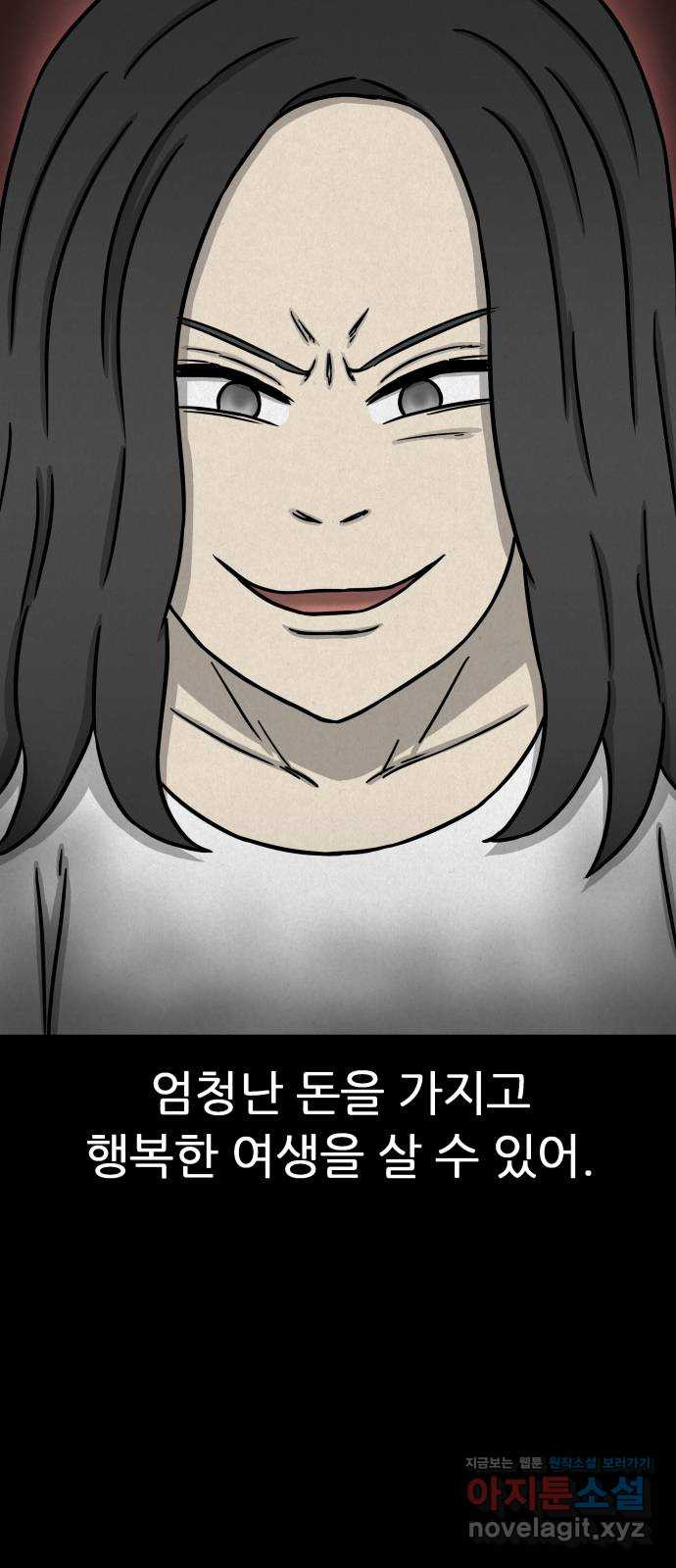 룸9 마지막화 - 웹툰 이미지 8