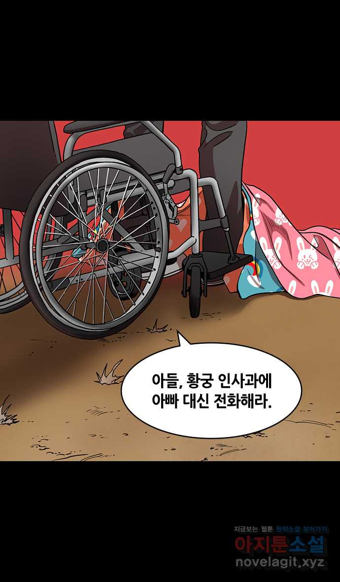 삼국지톡 외전:남겨진 사람들_03. 유선, 나라를 저버리다 - 웹툰 이미지 5