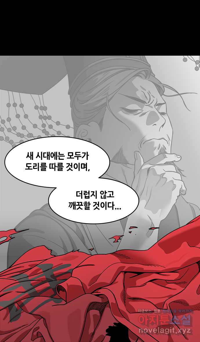 삼국지톡 외전:남겨진 사람들_03. 유선, 나라를 저버리다 - 웹툰 이미지 10