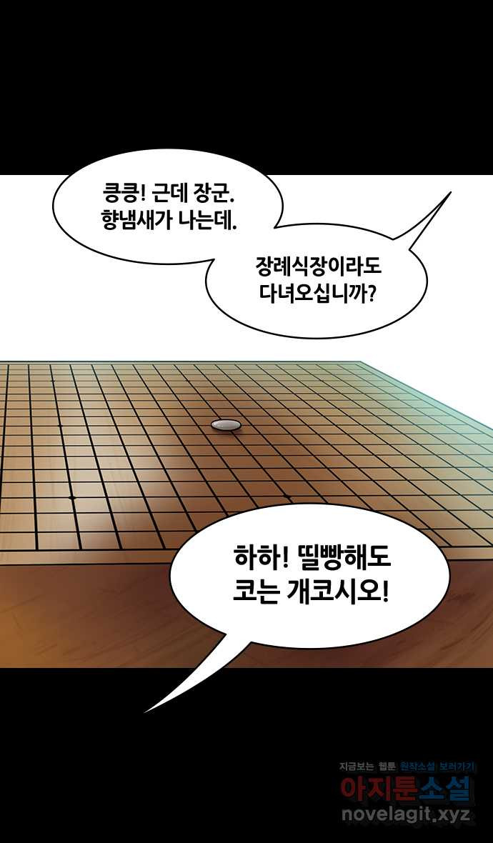 삼국지톡 외전:남겨진 사람들_03. 유선, 나라를 저버리다 - 웹툰 이미지 21