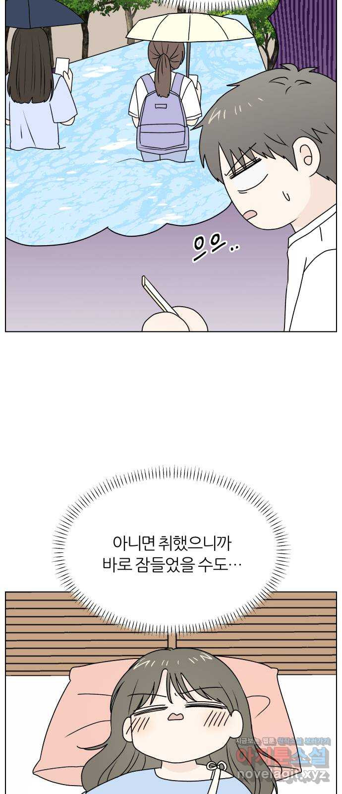 여름의 너에게 외전 - 태민과 미진의 봄 (2) - 웹툰 이미지 5