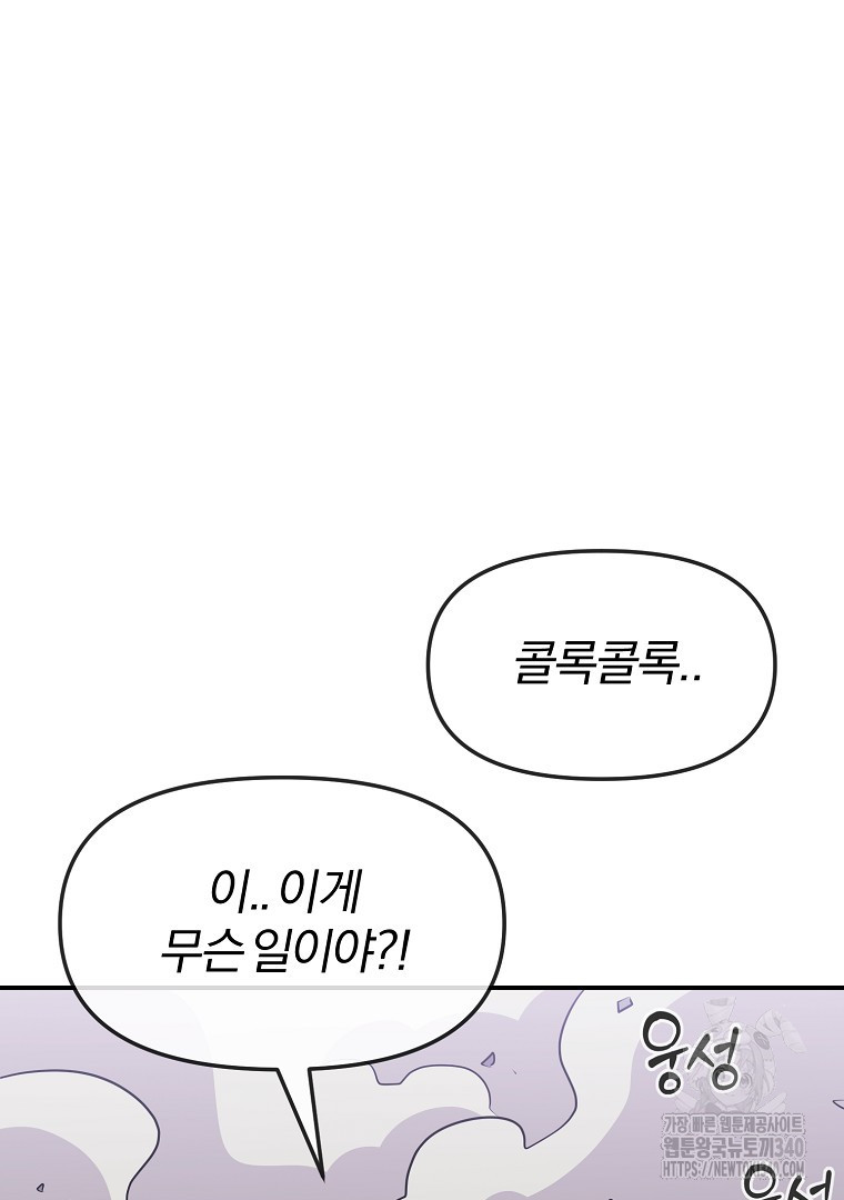 두주불사 49화 - 웹툰 이미지 8