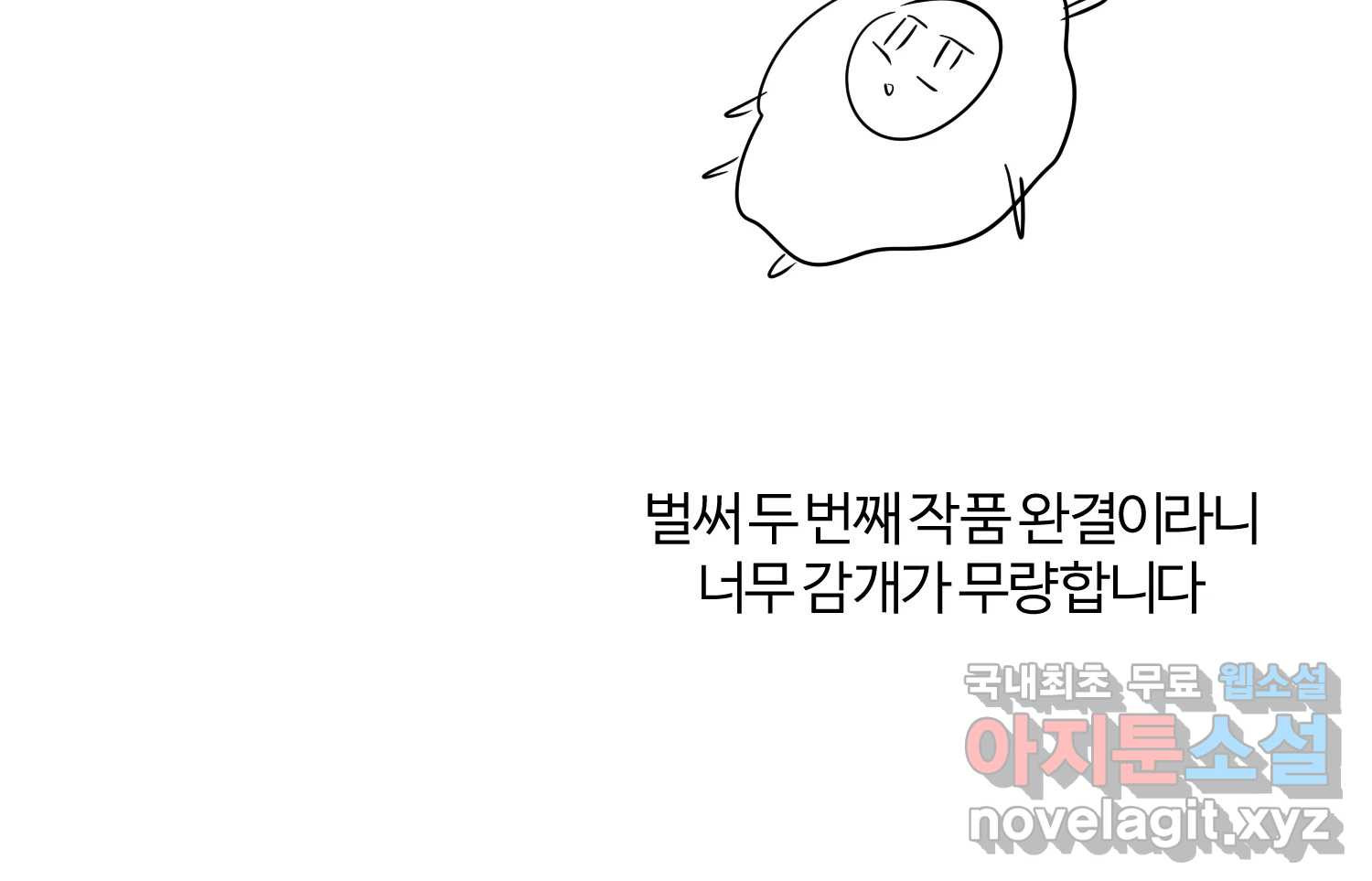 이세계에 무지한 내가 공녀님이 되어버렸다 후기 - 웹툰 이미지 4