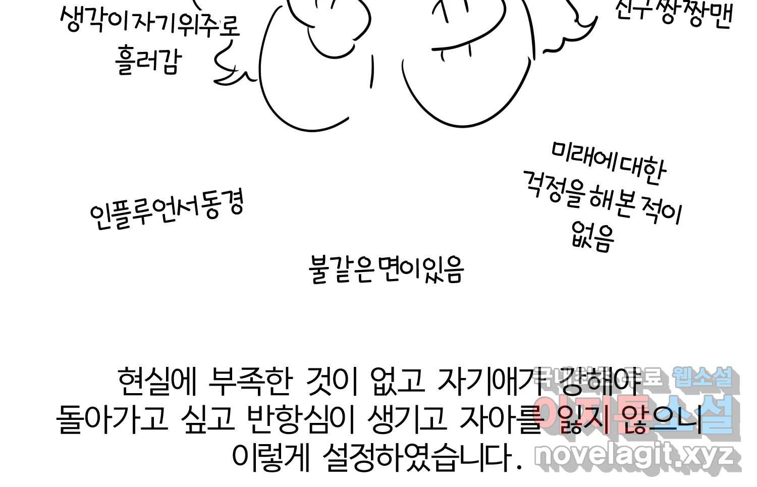 이세계에 무지한 내가 공녀님이 되어버렸다 후기 - 웹툰 이미지 16