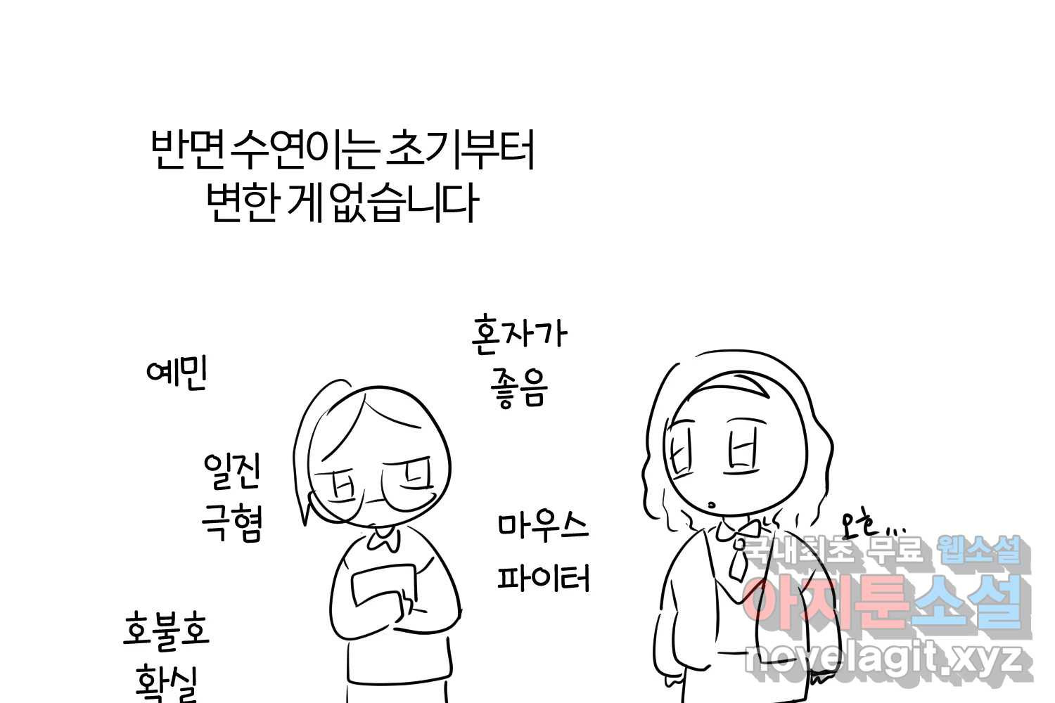 이세계에 무지한 내가 공녀님이 되어버렸다 후기 - 웹툰 이미지 17