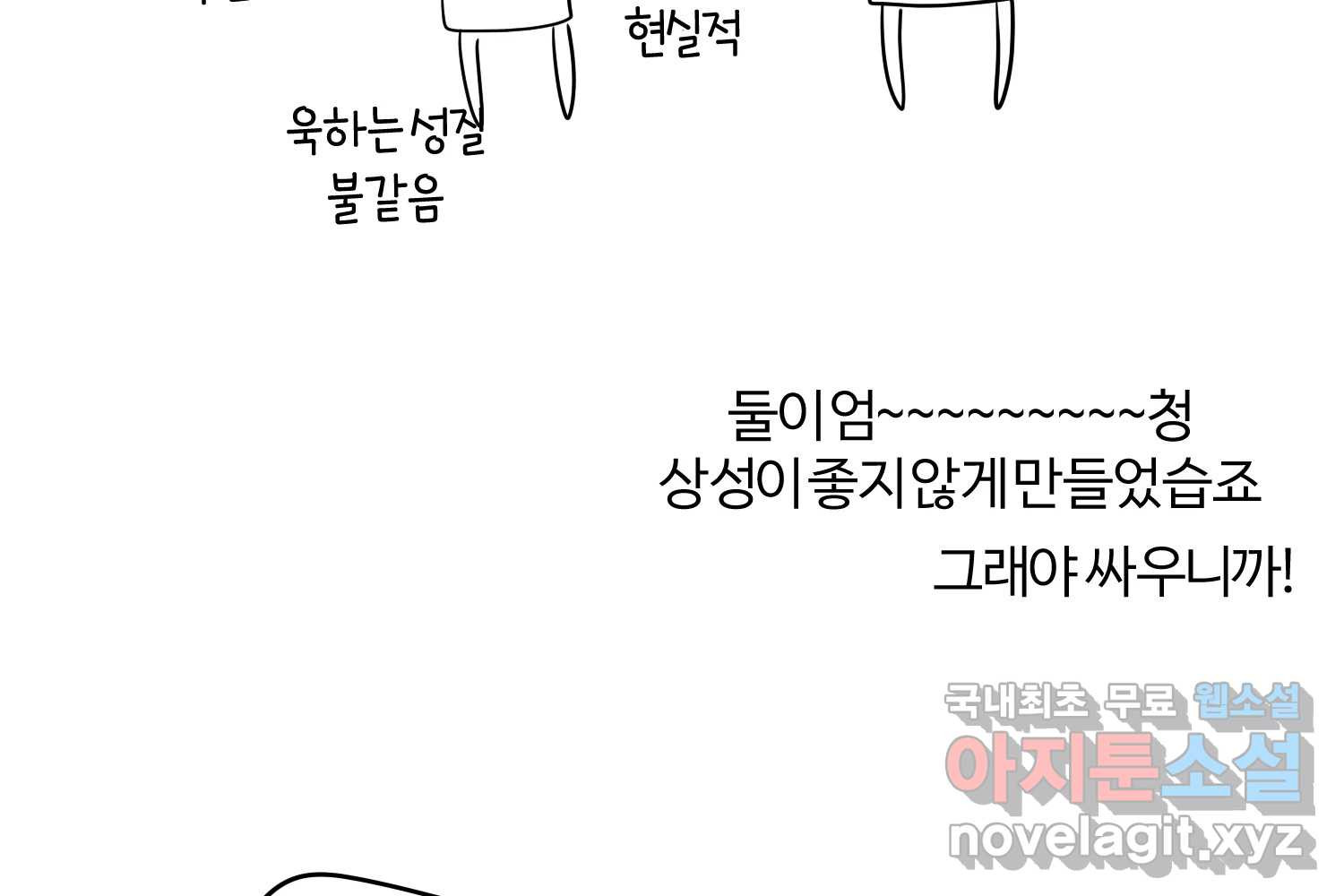 이세계에 무지한 내가 공녀님이 되어버렸다 후기 - 웹툰 이미지 18